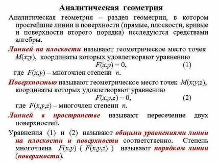 1.2 порядка заполнения