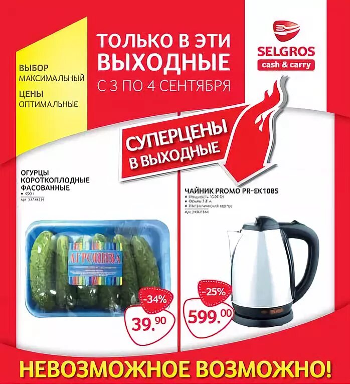 Приложение зельгрос. Приложение зельгрос