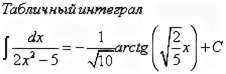Интеграл x2 2x dx. Интеграл ∫121x2dx=. Интеграл 5x DX равен. Интеграл 5 1,5 2dx ответ. Интеграл освещение.