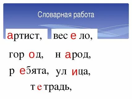 Дождливое орфограмма