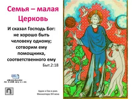 Бог чье слово