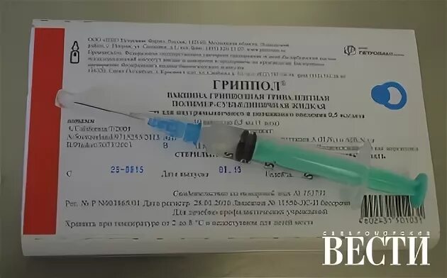 Вакцина гриппол. Вакцина гриппозная полимер субъединичная Гриппол. Вакцина «Гриппол» применяется для вакцинации. Гриппол вакцина получение.