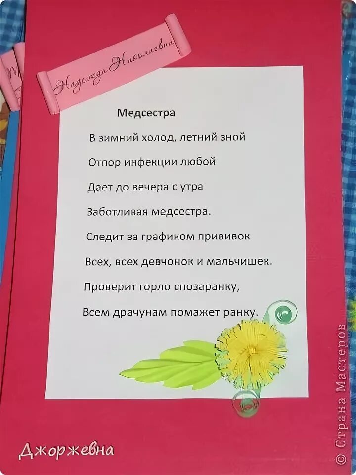 Ответное слово в детском саду необычное. Ответное слово в детский сад на выпускной. Ответное слова на выпускной в садик. Ответное слово родителей на выпускном в детском. Стихи воспитателям на выпускной.