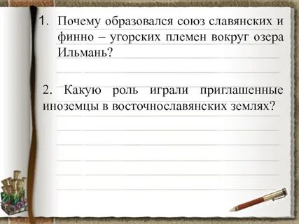 Образовать союз