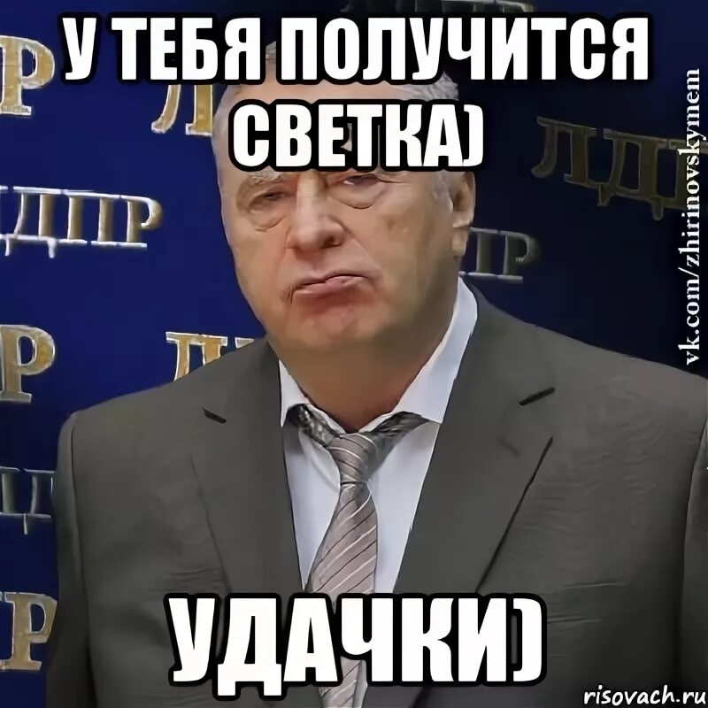 Светка с днюхой. Светка с днюхой тебя. Поздравление Светлане от Путина. Светик с днём рождения прикольные от Путина.