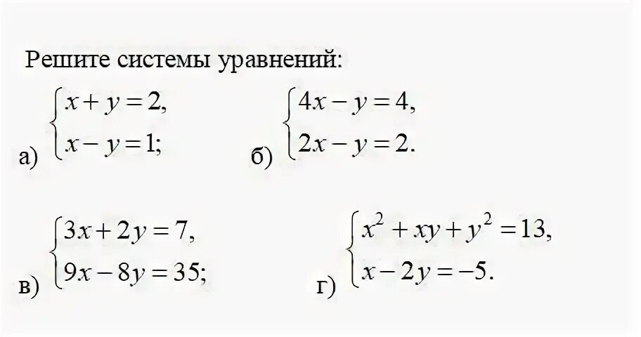Найти действительные решения системы уравнений