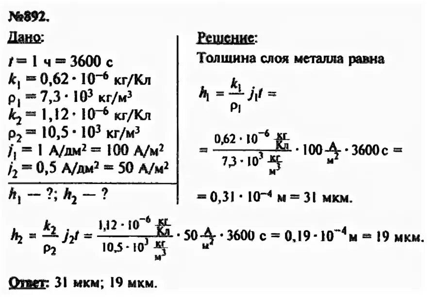 Сборник задач физика 10 а п рымкевич. Сборник задач физика 8-10 а п рымкевич. Задачник а. п. рымкевич 9 класс. Физика 9 класс 11 класс рымкевич. Рымкевич физика читать