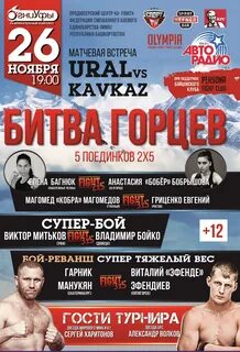 Акция рахмат уфа