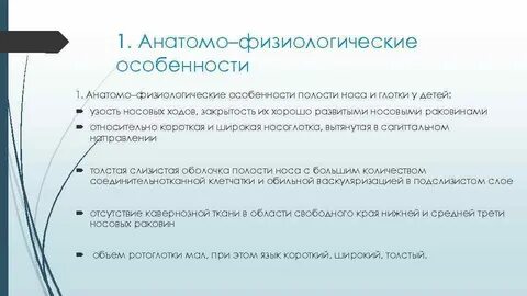Характеристика полостей