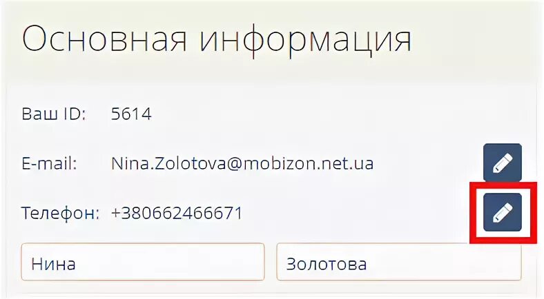 Ввести новый номер