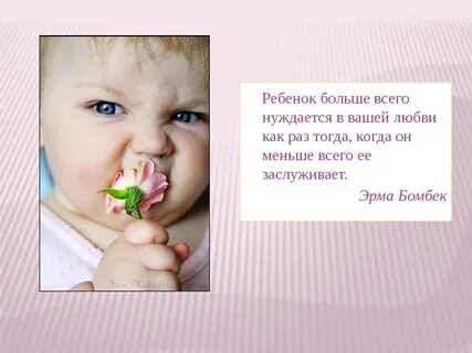 У ребенка будет тогда когда