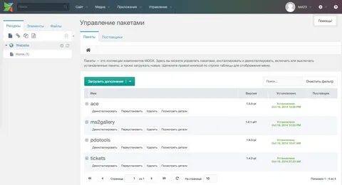 Modx контекст