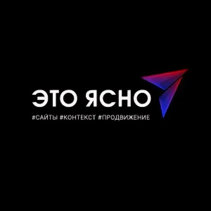 Такое ясное это. Такое ясное это