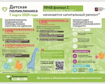 В каком году будет капитальный