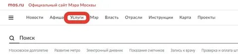 Сделать домовую книгу через госуслуги