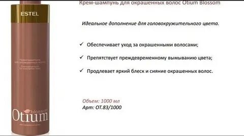 Отиум для похудения отзывы