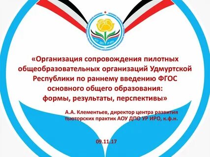 Год образования удмуртской республики