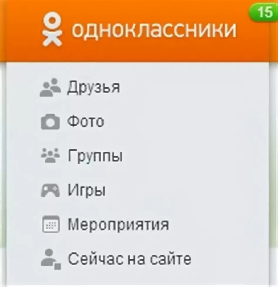 M ok ru 22. Одноклассники (социальная сеть). Одноклассники социальная сеть картинки. Одноклассники ру моя страница. Одноклассники моя стран.