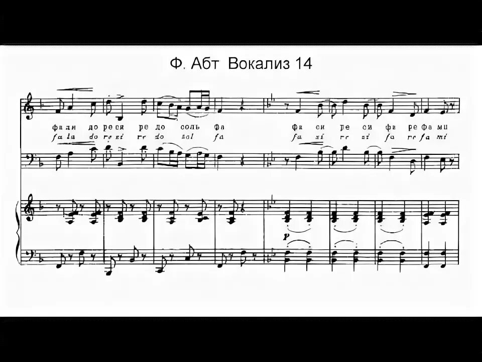 Вокализ 2. АБТ Вокализ 6. АБТ Вокализ 1. АБТ Вокализ 2. АБТ Вокализ 8.