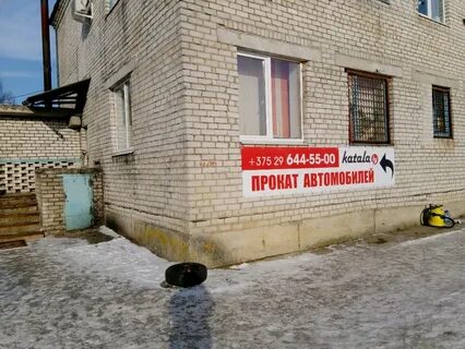 Аренда рб