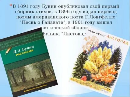 Сборник бунина кратко