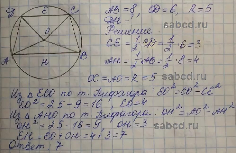 Основание равнобедренной 48 и 20 найдите