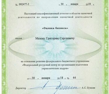 Квалификационный тест оценщик