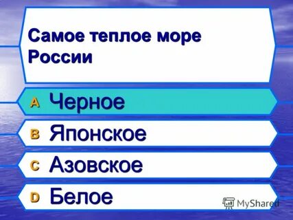 Самое теплое море