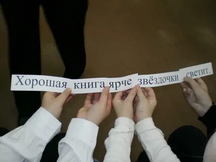 Хорошая книга ярче звездочки