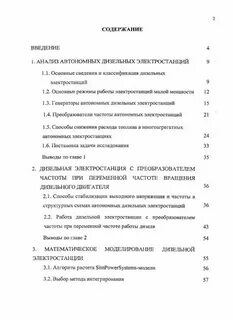 Курсовые по эксплуатации