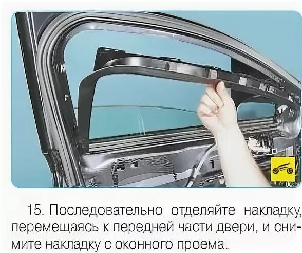 Как снять стекло на форде 3 Front door glass replacement (Body / Doors, locks and windows / Ford Mondeo 4 20