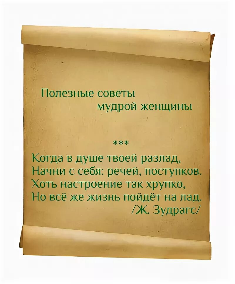 5 мудрых советов. 5 мудрых советов. Умные советы для жизни. Мудрыежизненные соаеты. 5 мудрых советов.