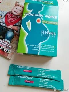 Гевискон для беременных