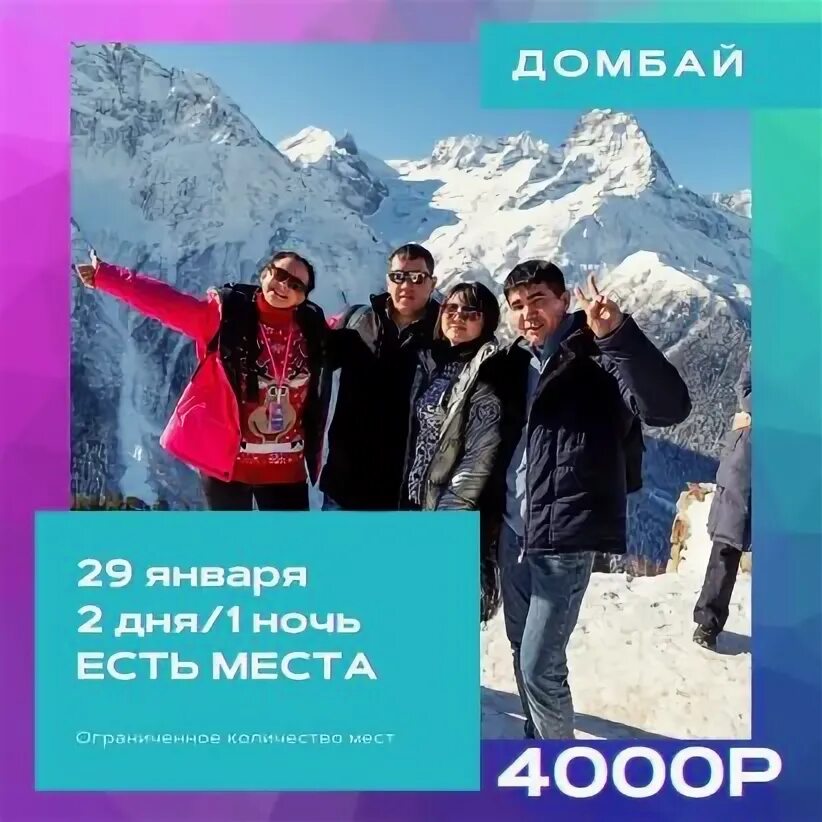 Горы домбая названия. Я люблю домбай надпись. Презентация курорты кавказских гор. Карачаево черкесия теберда домбай. Кчр архыз.