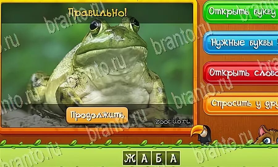 Угадай пин код 19 уровень. Угадай пин код 19 уровень