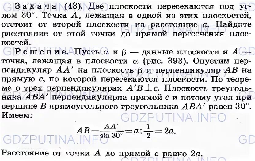 Физика параграф 43