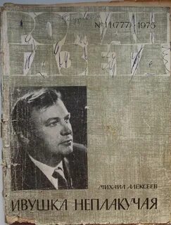 М 1975