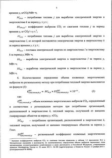 Методические указания по определению выбросов