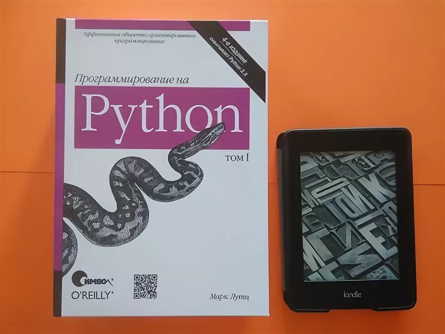 Python том 1