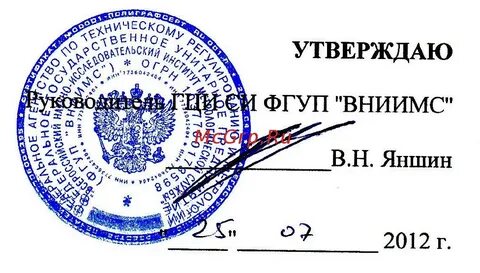 Фгуп вниимс