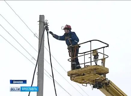 Ярославль электросеть телефон