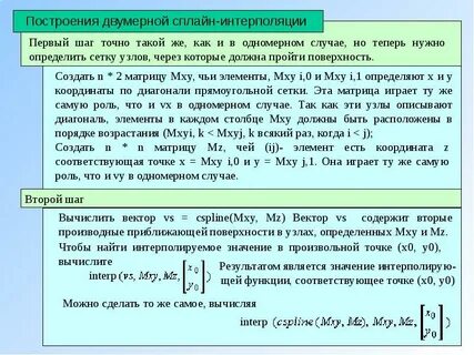 Шаг вычислений