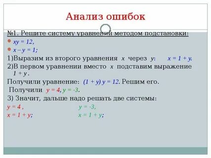 Решить систему уравнений х у 11