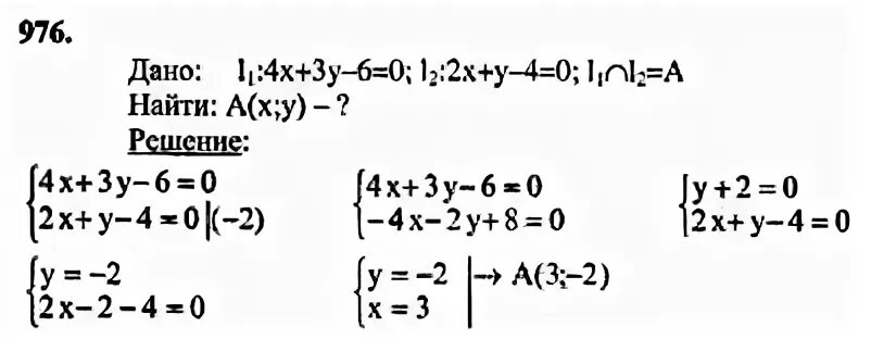 Алгебра 8 класс номер 976. Геометрия 9 класс номер 976. 976 Геометрия. Номер 959 по геометрии 9 класс. М геометрия 959 номер.