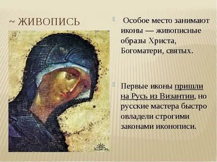 Какая икона была привезена на русь