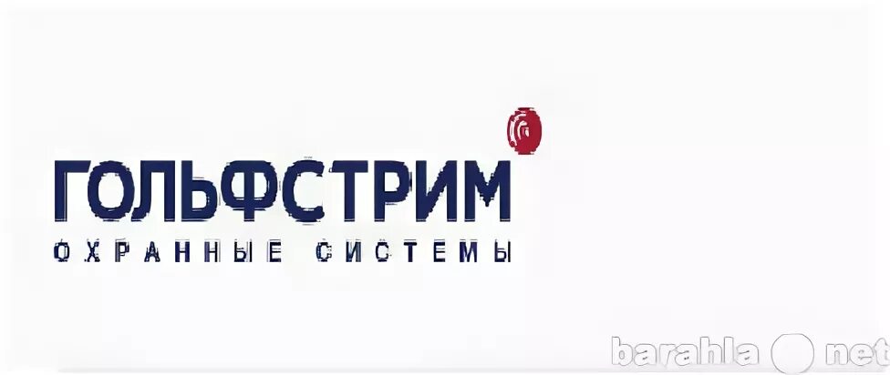 Компания гольфстрим охранные системы