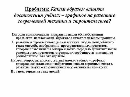 Воздействие достигает