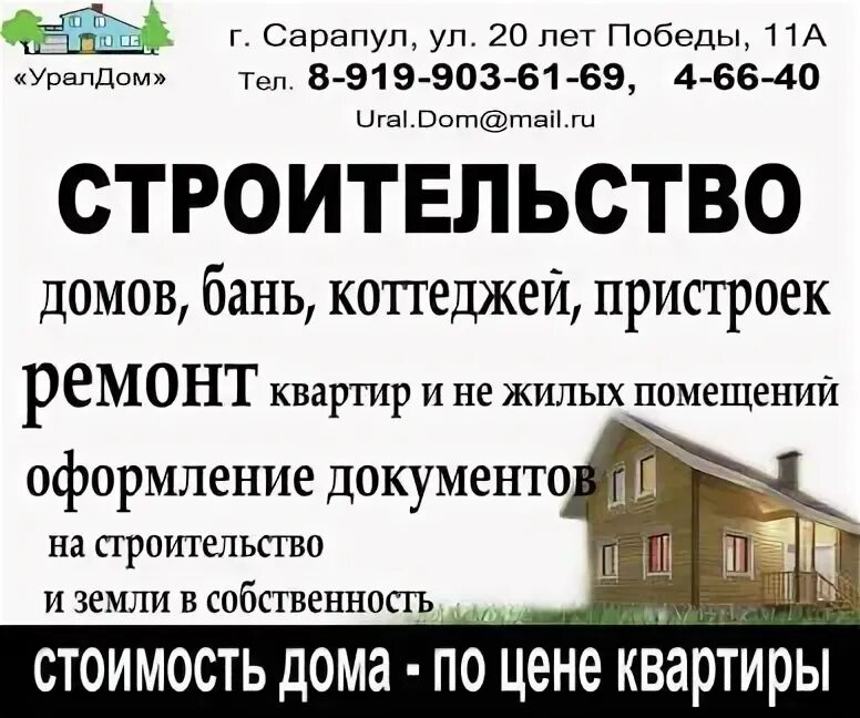 Дом купца смагина сарапул улица. Парк индустриальных инноваций малая сосновка челябинск. Сарапул строим. Экодом сарапул. Сарапул усадьба купца башенина.