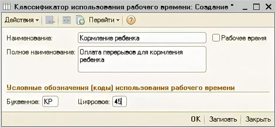 Перерывы для кормления ребенка