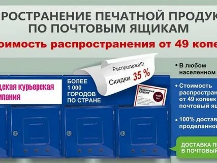 Распространяю ваш